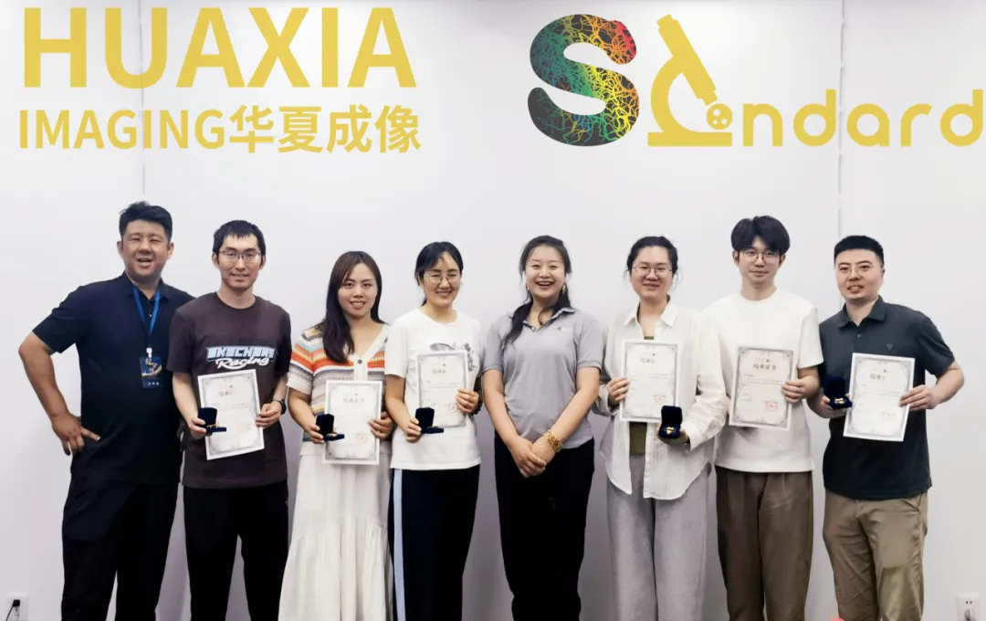 技术普及 标准先行 | 华夏成像“超分辨成像”培训—第7期圆满结束